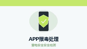 病毒查杀步骤-软件报毒怎么办